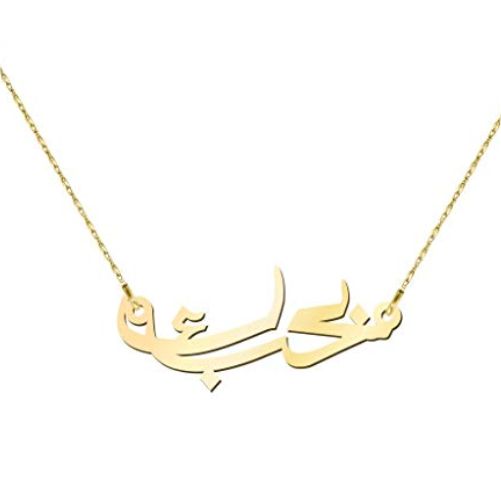18k Gold Plated Arabic Name Necklace